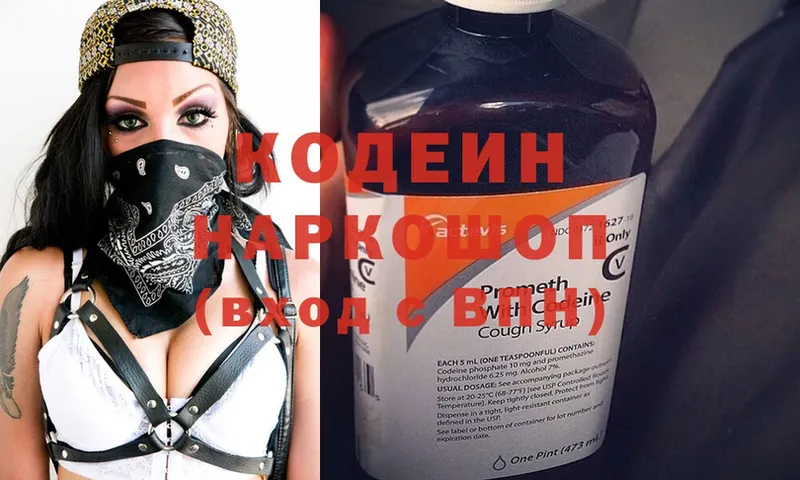 купить  сайты  Кулебаки  Codein Purple Drank 