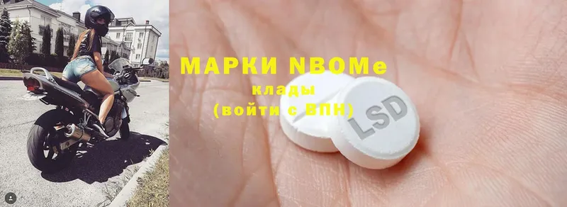 Марки N-bome 1500мкг  наркотики  Кулебаки 